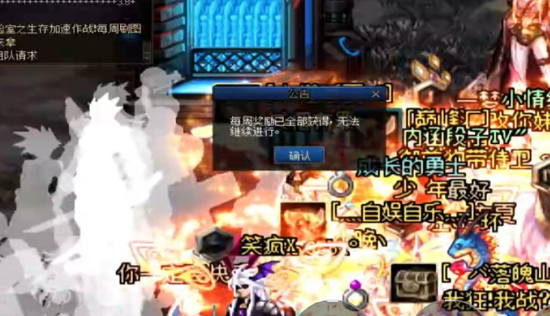 DNF军团本次数没刷新2