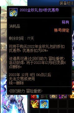 白嫖的国庆优惠券1