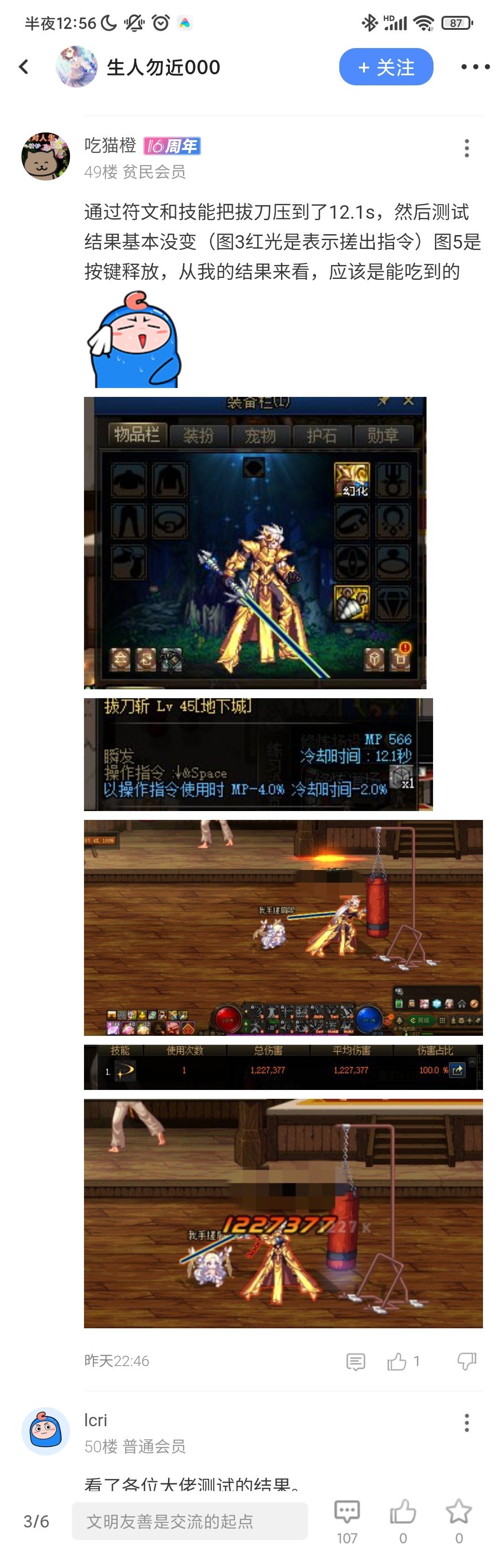 关于昨天手搓流白手拔刀吃不到钻头贴的一个总结（疑似bug）18