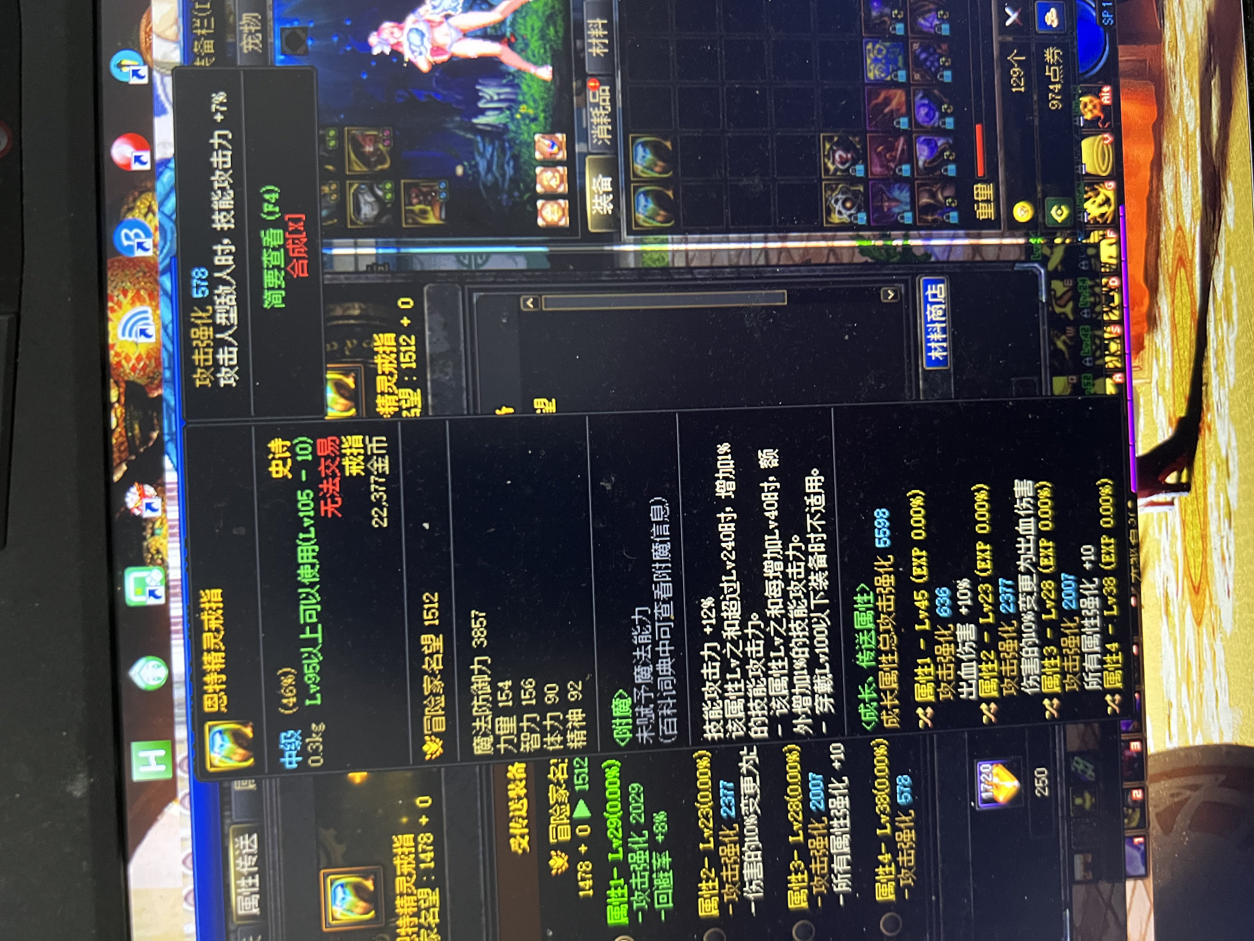 这玩意能打的过双音和战神戒指吗1