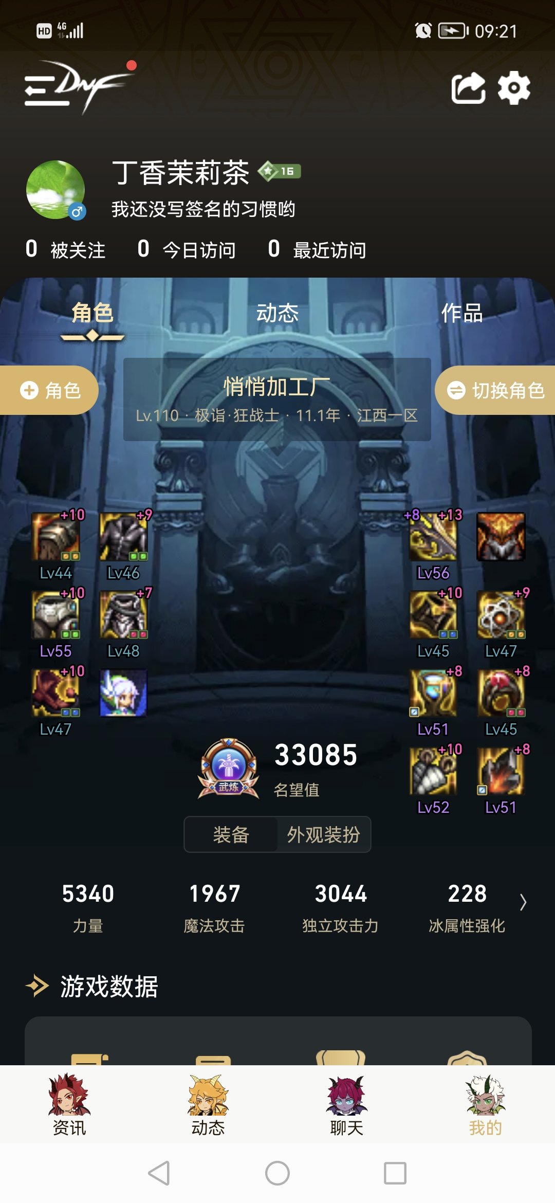 3.3的红眼，刷军团一阶段难不难啊1