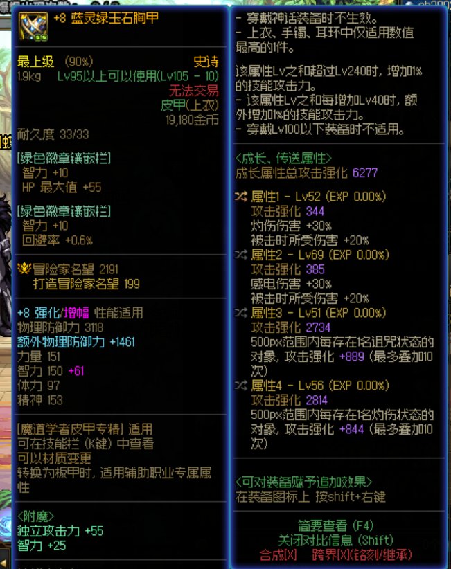 这件自定义史诗可以作为魔道的毕业上衣吗？1