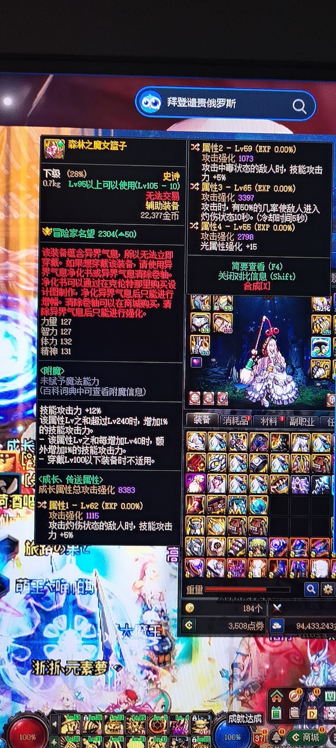 这左槽换啥词条好啊1