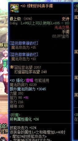 天域可能是小号福利17