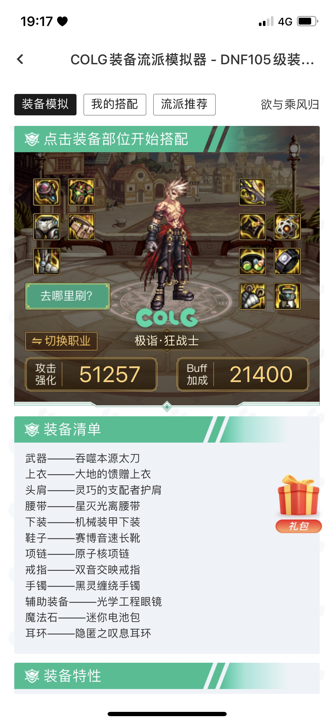 改版手搓搭配1