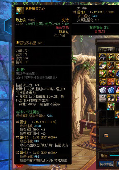 请问这个右槽能带吗 本人职业乌鸡1
