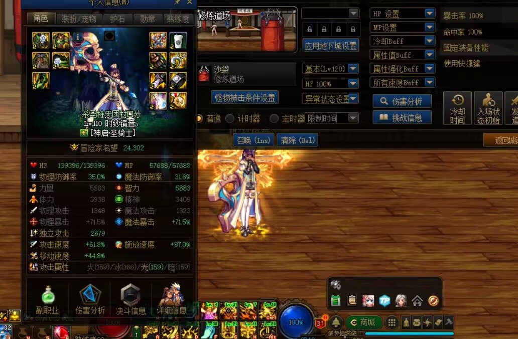 老哥门 奶怎么打造...3