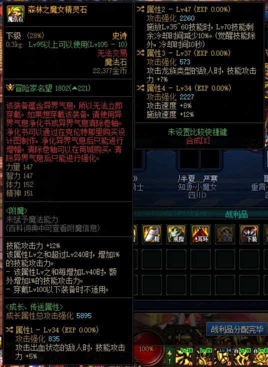 魔女魔法石大家帮忙康康1