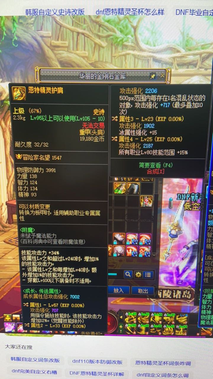 风法大佬帮忙看一下小技能流肩2