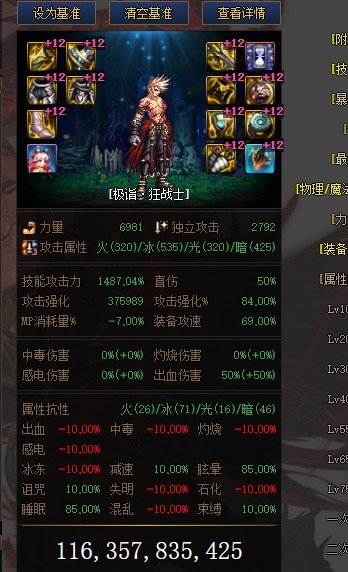 新版本装备洗牌，伤害最高的变成了这套1