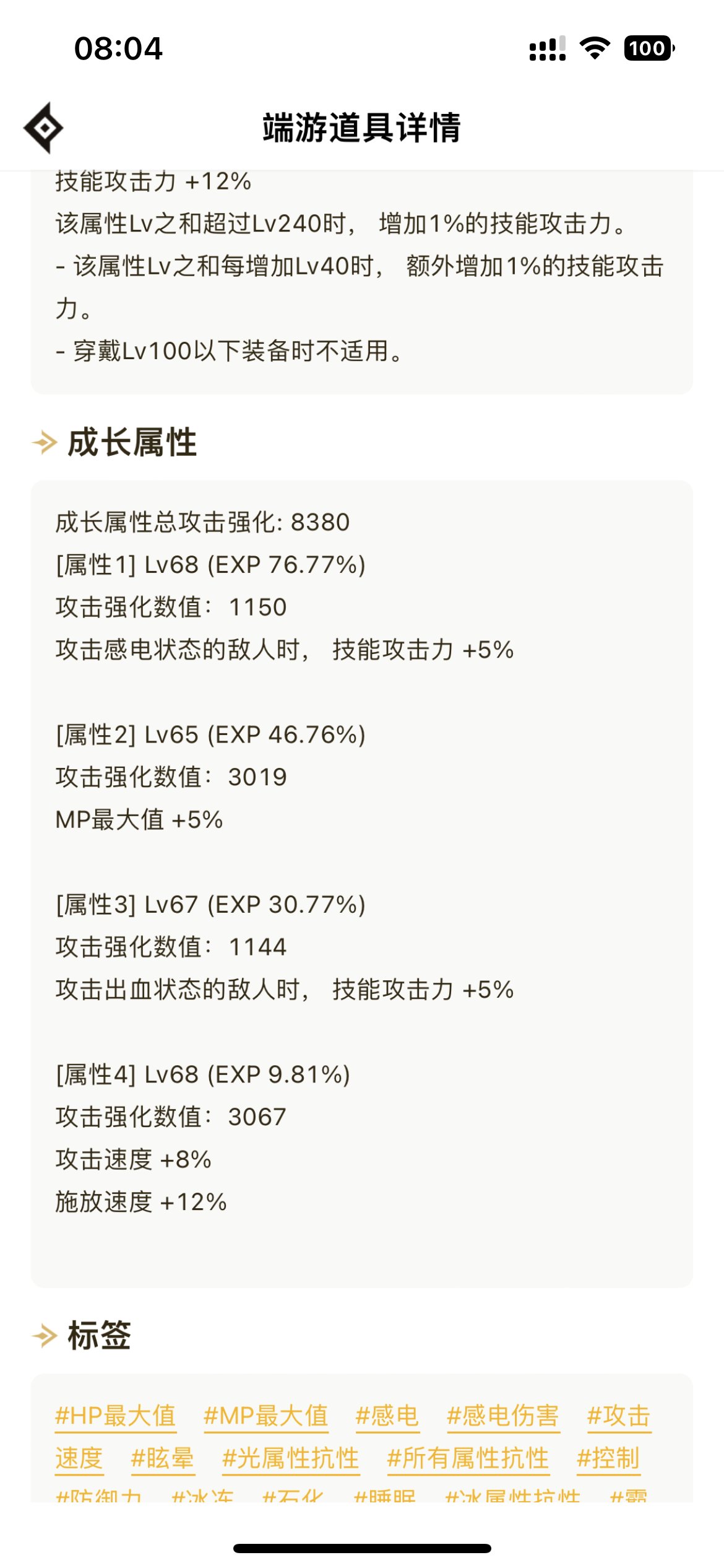 这个应该打得过品级左了吧1