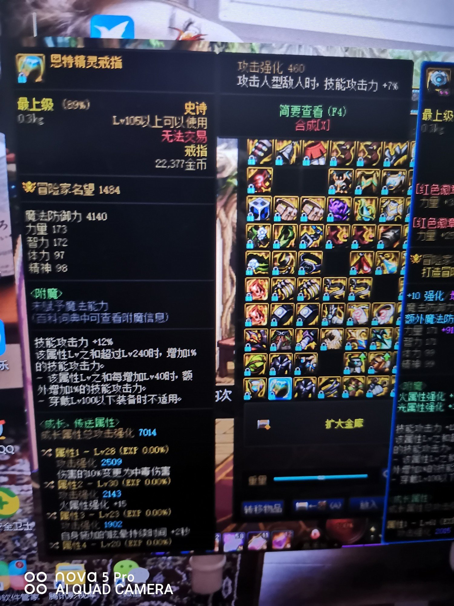 这两件装备走感电中毒流可行不，角色剑帝？1