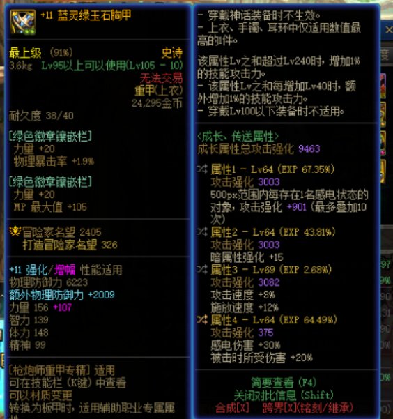 大枪带哪个自定义上衣好一些1