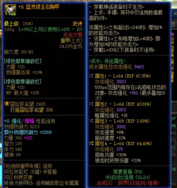 每日鉴宝，大枪用哪个自定义上衣比较好1