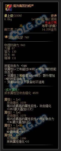 这个新肩膀为攻速流火强量身定制的呀1