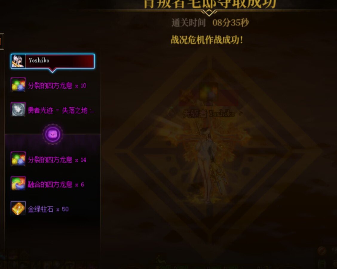 3.5（实际3.4）奶妈单刷三阶段军团（除限时）1