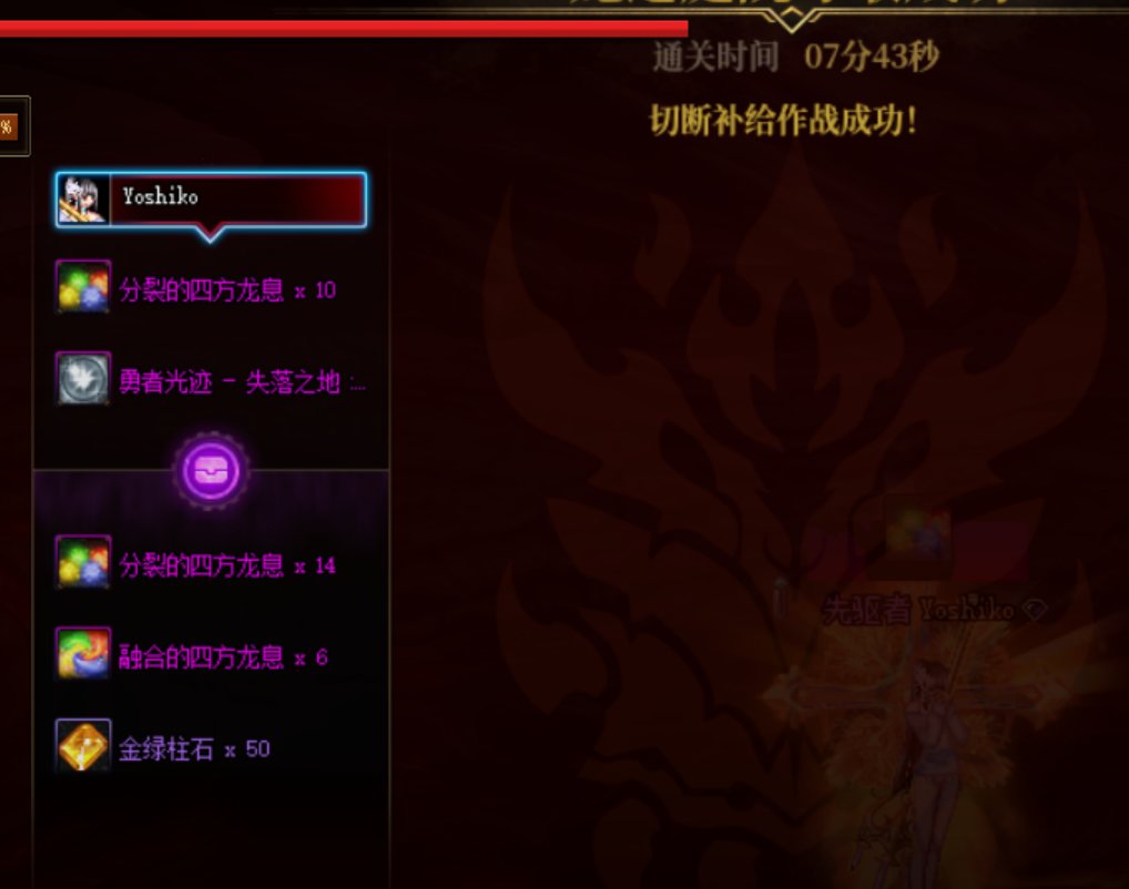 3.5（实际3.4）奶妈单刷三阶段军团（除限时）3