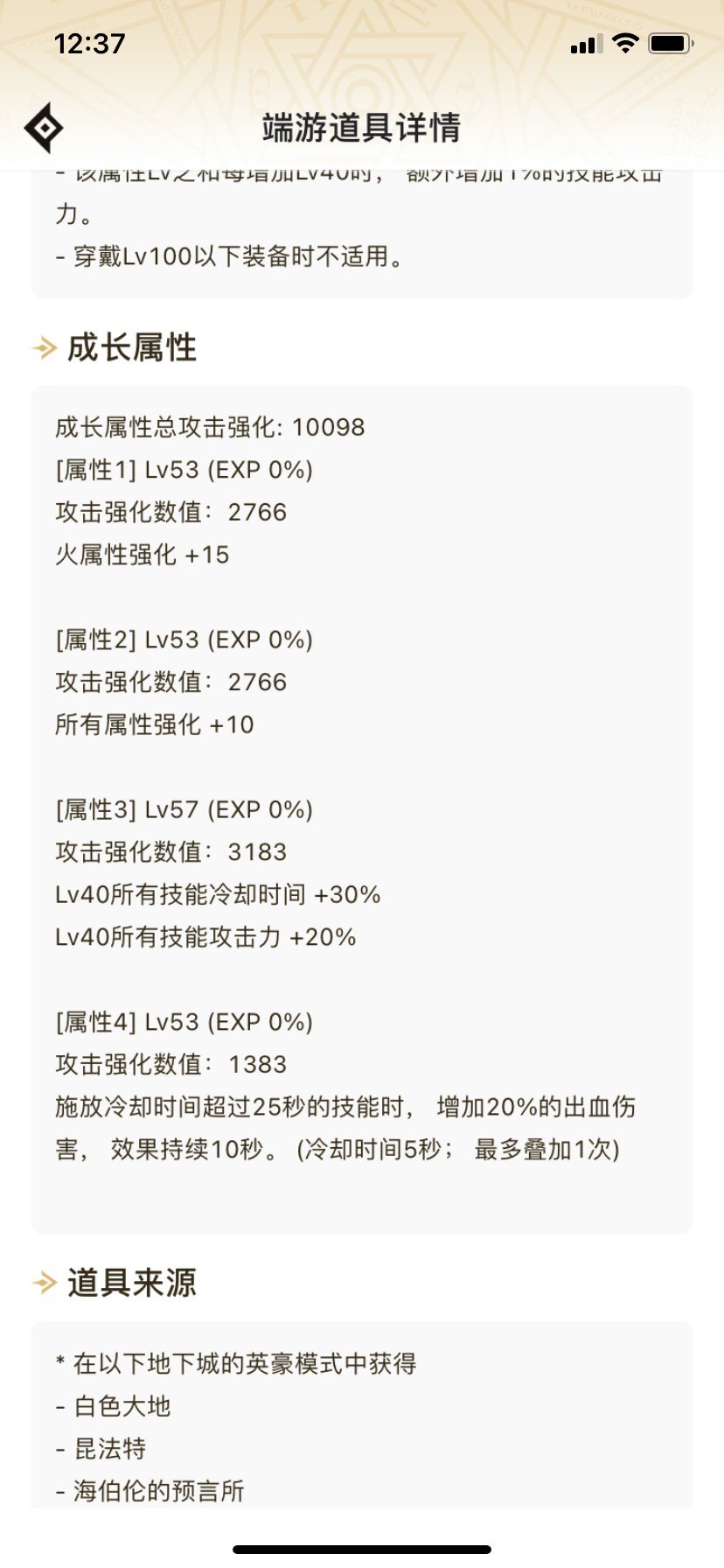红犬40有必要加个血剑20技工吗1
