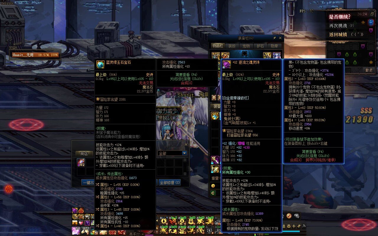 这个自定义能打醒诅咒之心吧！1