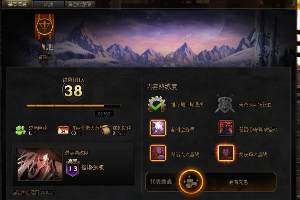 遇到一个偏瘫冒险团发了本人看到了随时来喷6