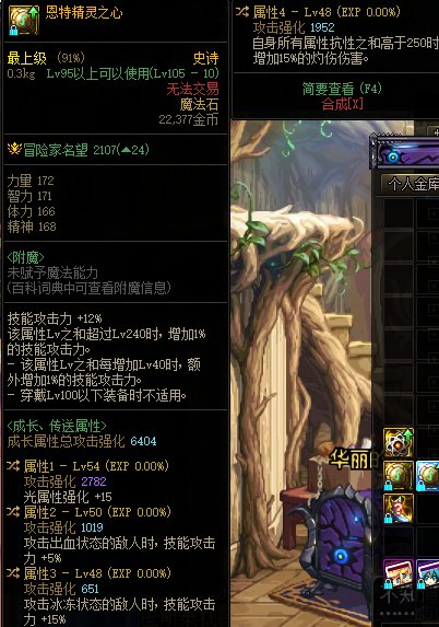请问各位短宗大佬们，改版以后我这魔法石可以替换诅咒之心吗1