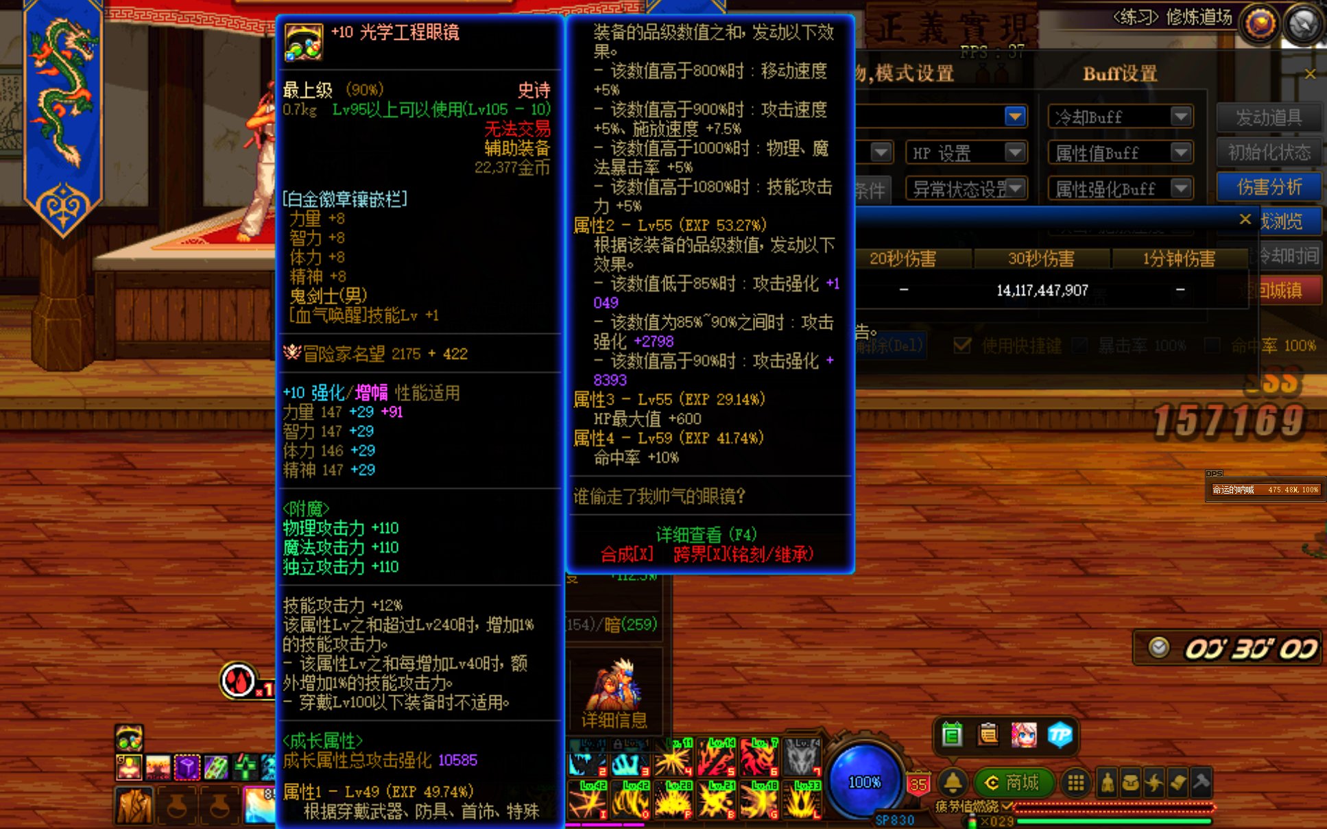 想请教大佬为啥我狗子3.4名望打桩只有141e啊www15