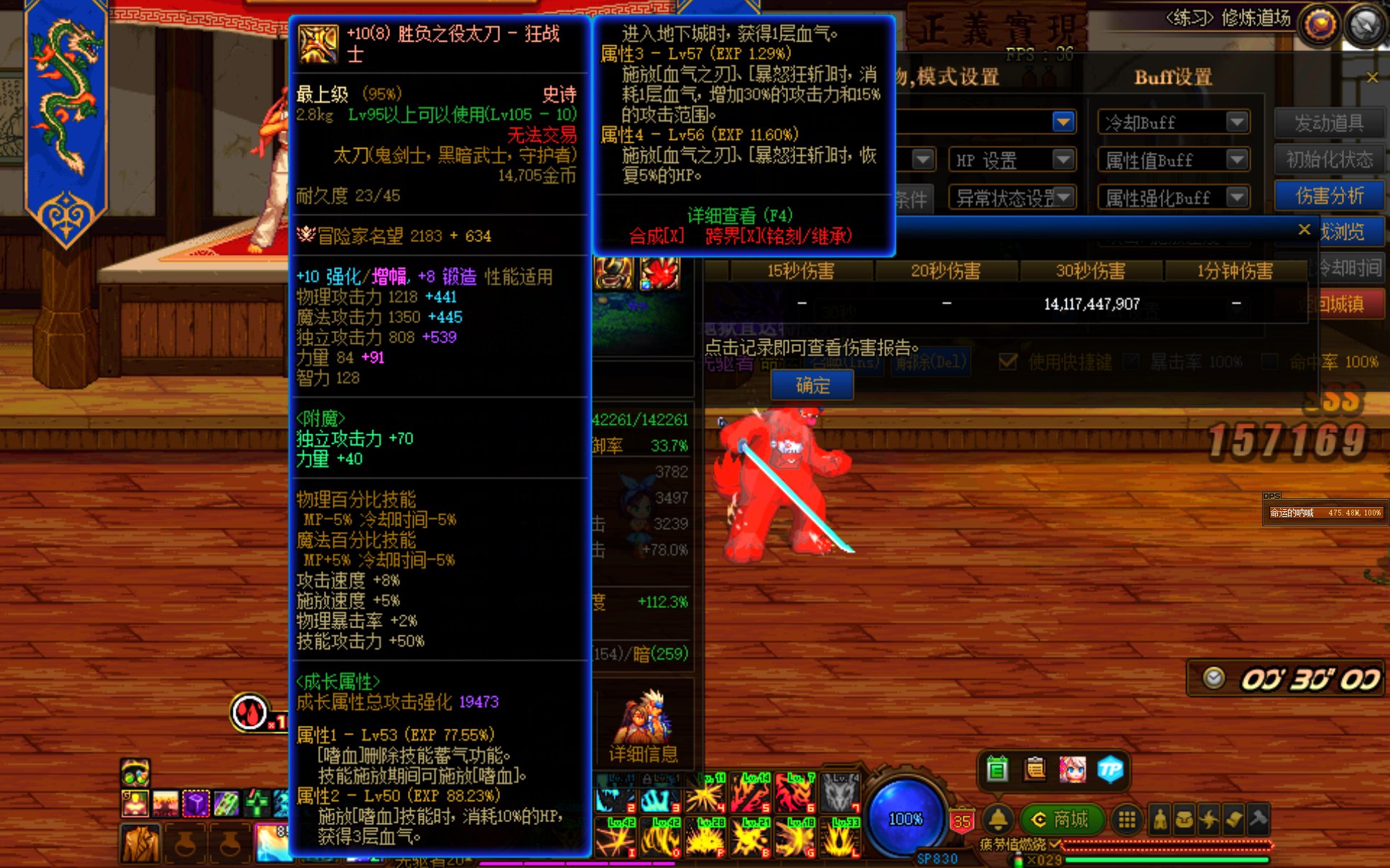 想请教大佬为啥我狗子3.4名望打桩只有141e啊www11