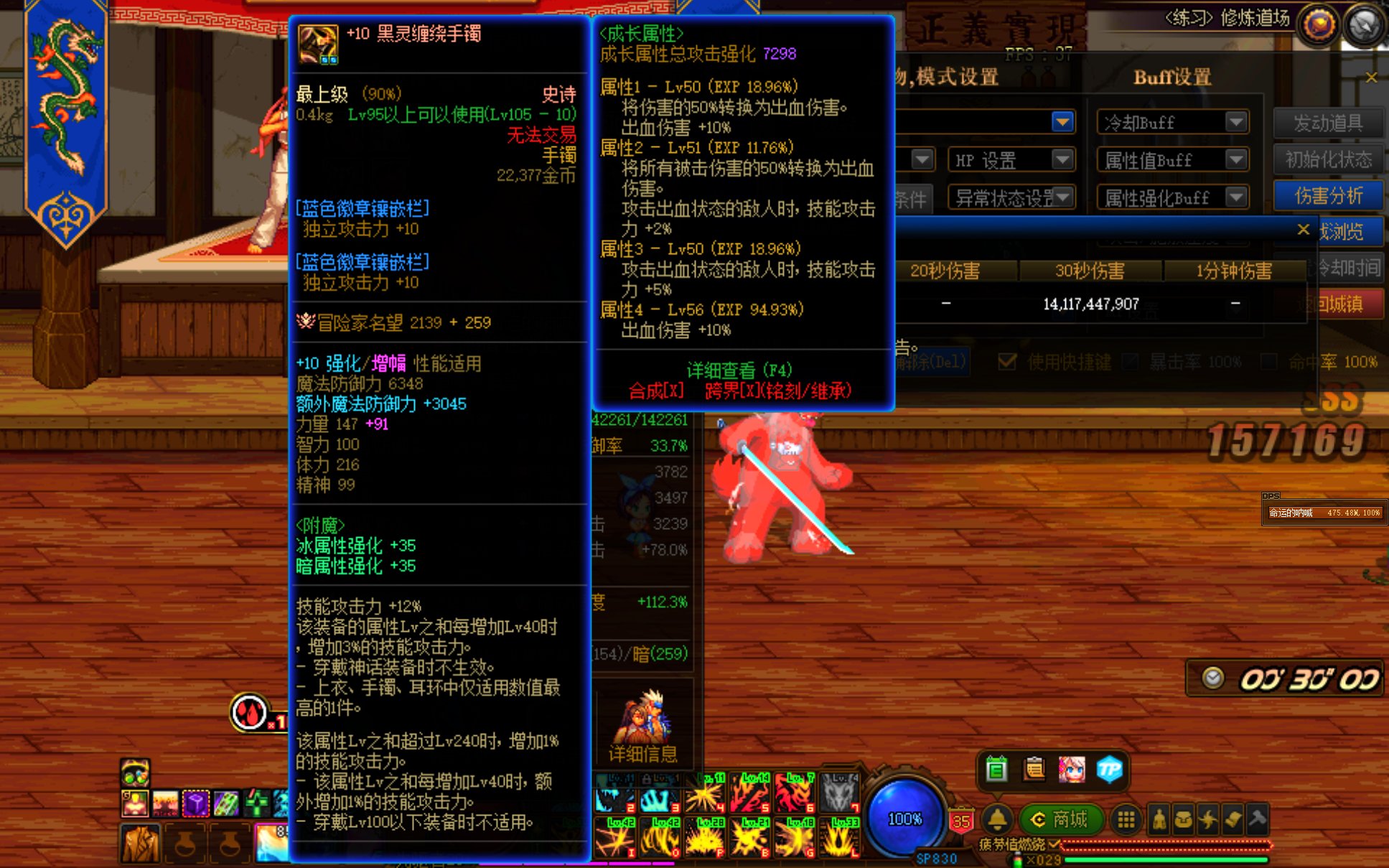 想请教大佬为啥我狗子3.4名望打桩只有141e啊www13