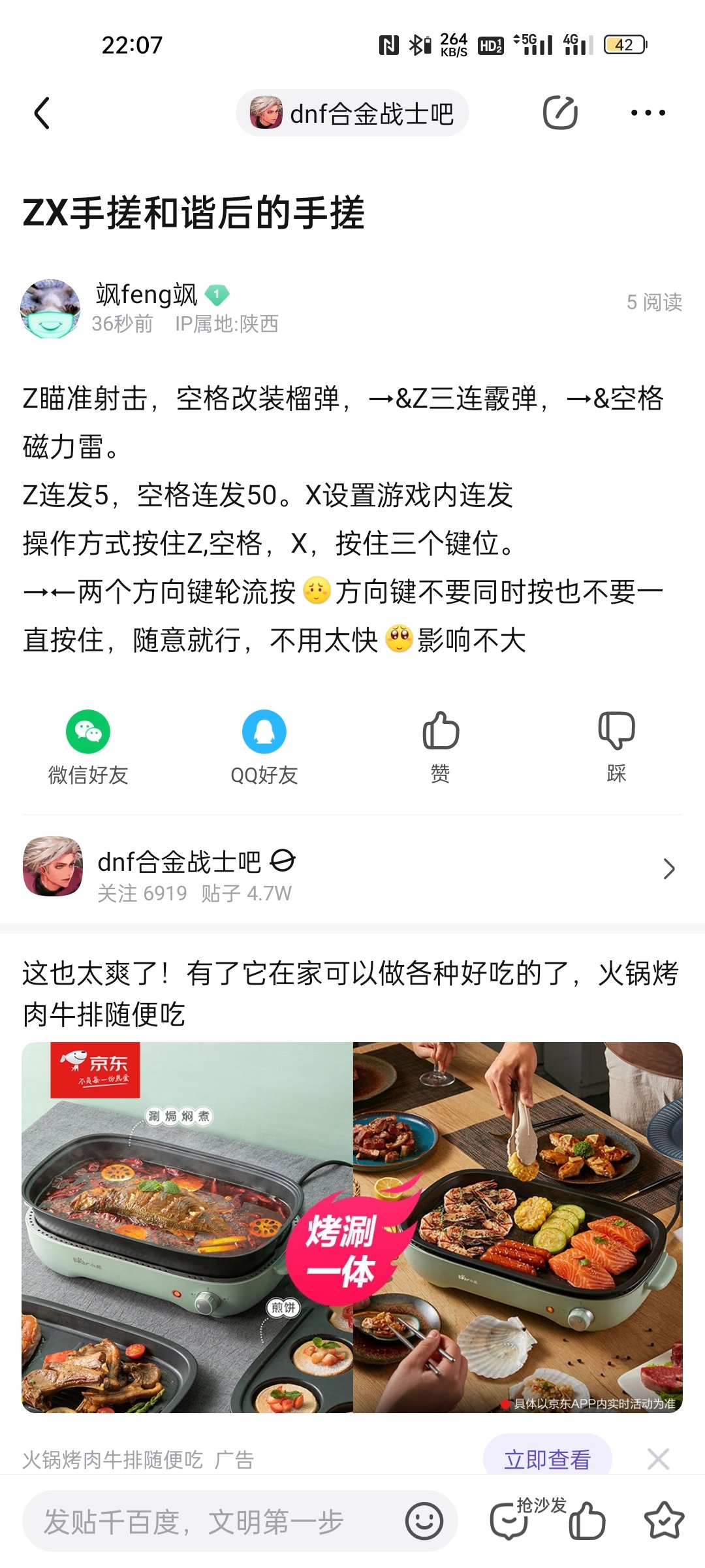 ZX手搓和谐后的手搓，还能用1