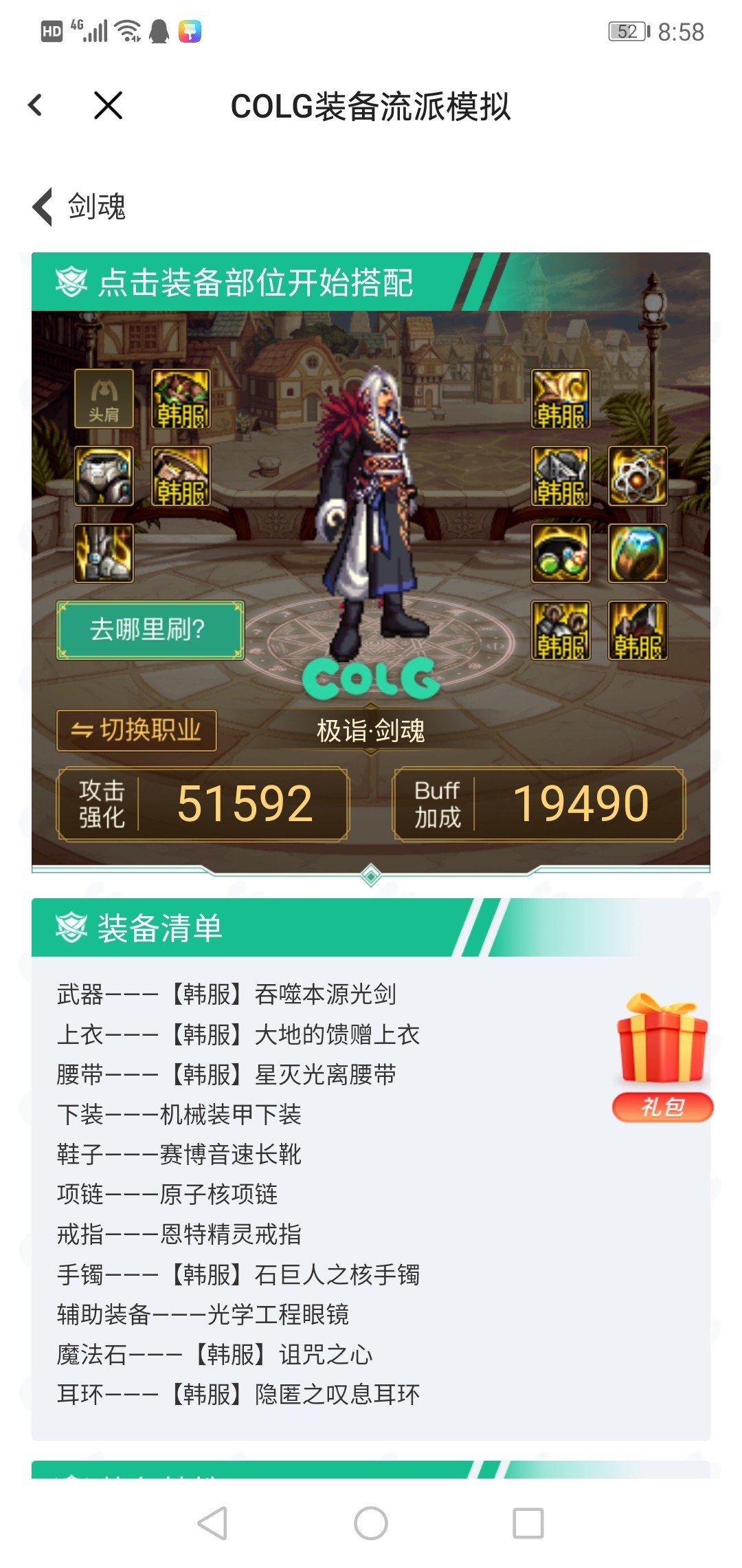 我这能走攻速中毒流吗，怎么走？2