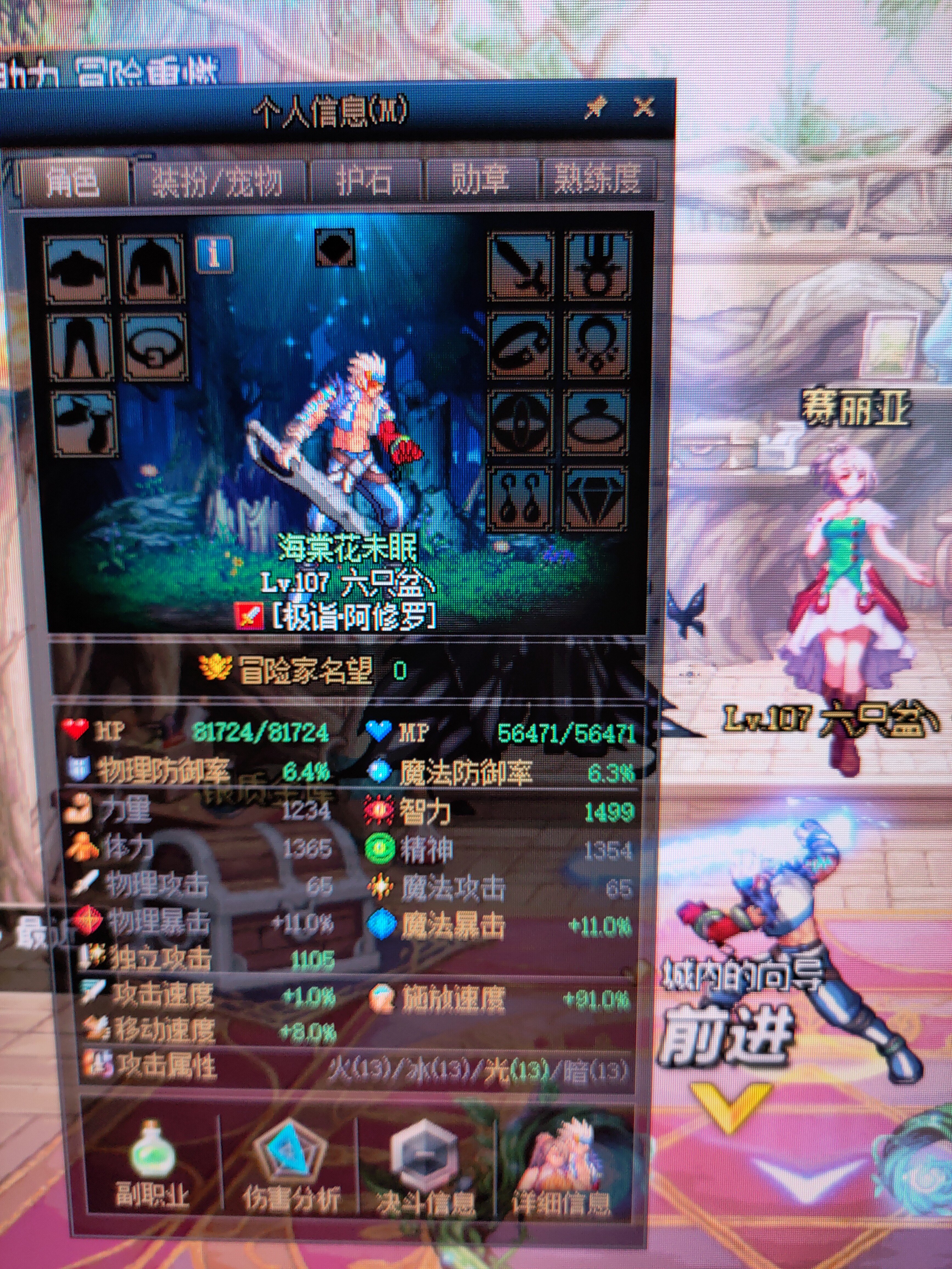 请问瞎子是自带13点属强吗？1