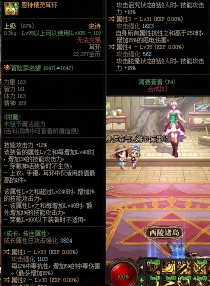 xdm这个耳环给鬼泣用怎么样1