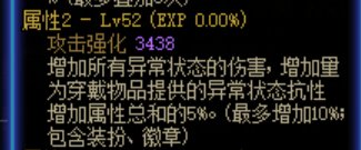 想问下42点异常抗性在面板上是多少％2