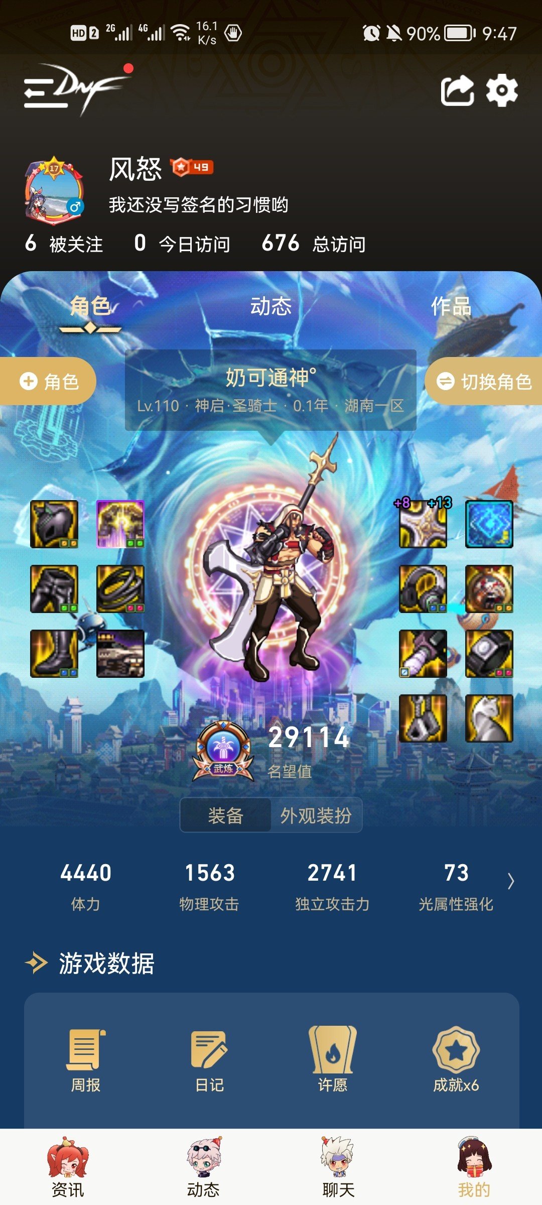 国庆要到了，各位双修奶大佬宝珠怎么选啊1