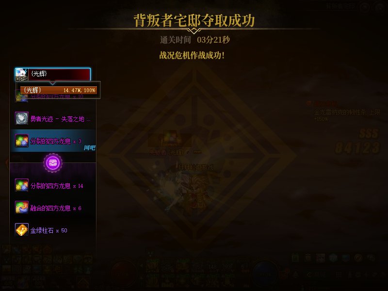 16条龙就1次金牌11