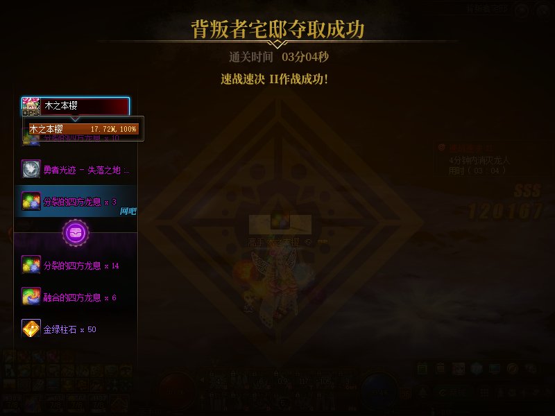 16条龙就1次金牌4