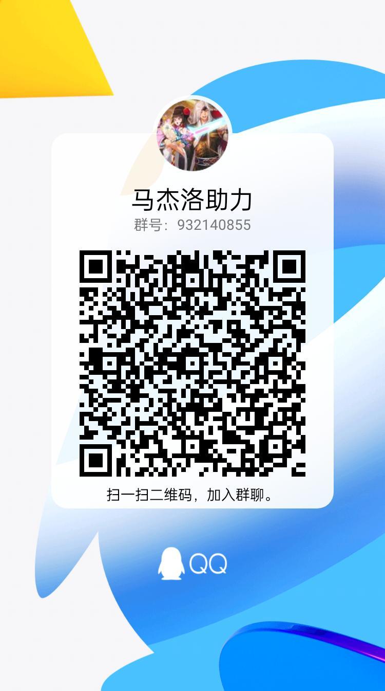 马杰洛助力助手搭档换卡等1
