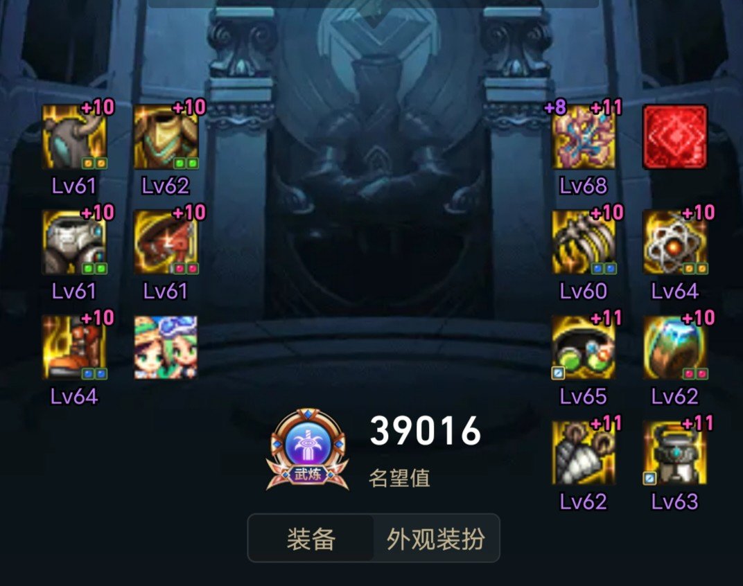 和我差不多词条打造基本4.0了吧1