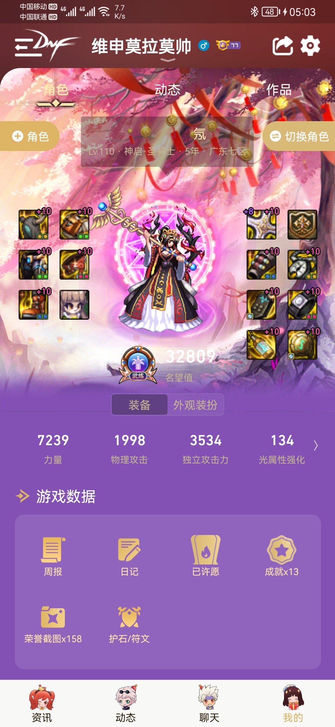 我也想躺着过图啊3