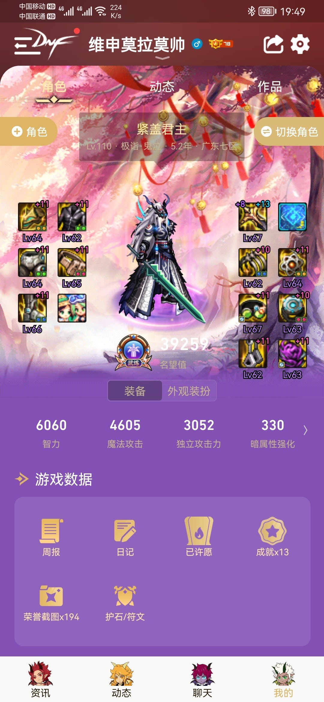 反正尽头就是可爱山，攻速套搬砖好伙伴2