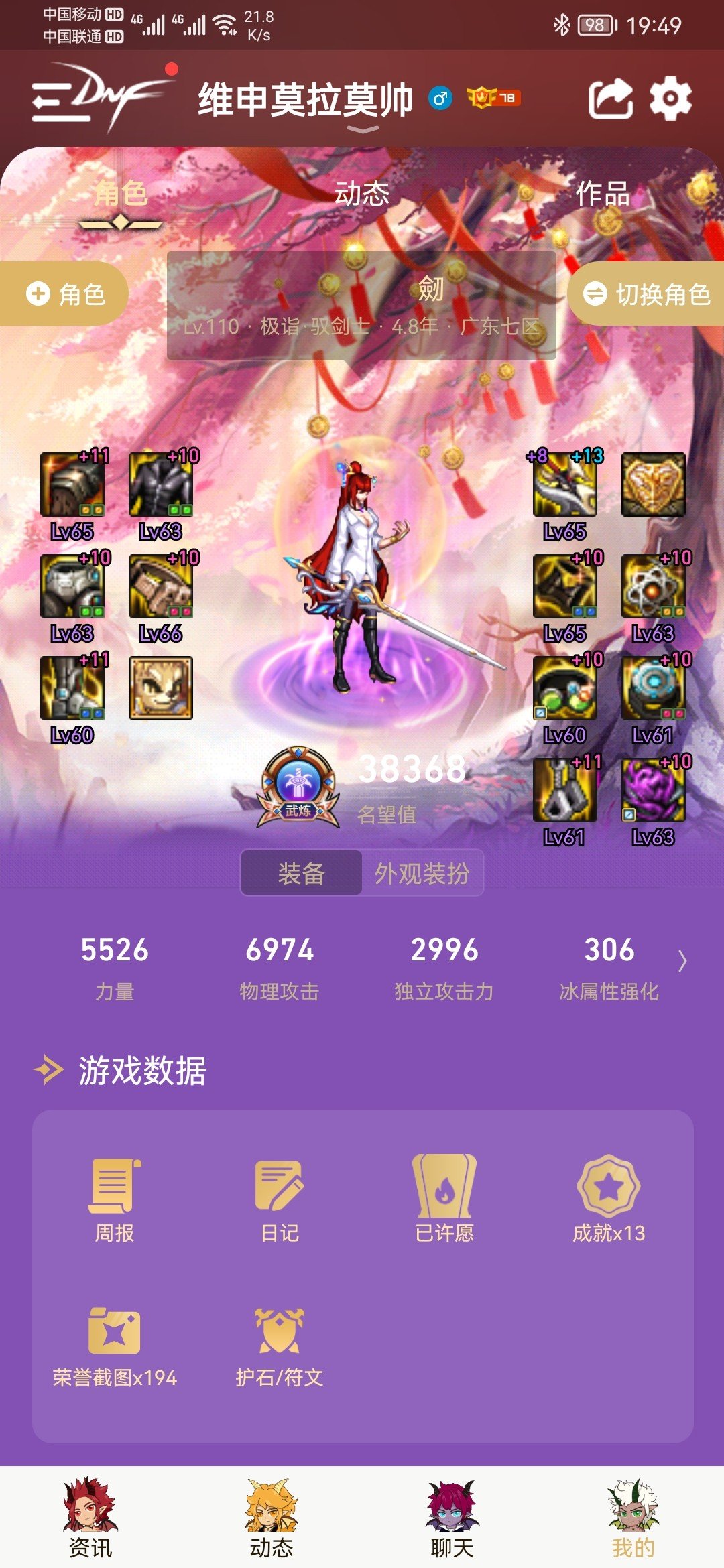 反正尽头就是可爱山，攻速套搬砖好伙伴4