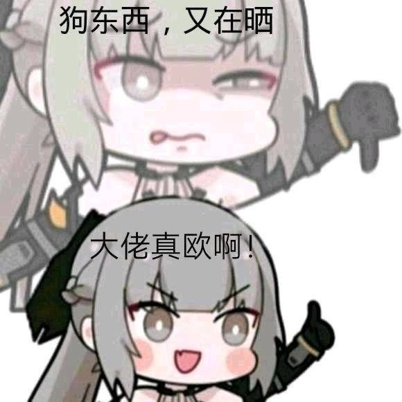 闪开，我要开始叫了3