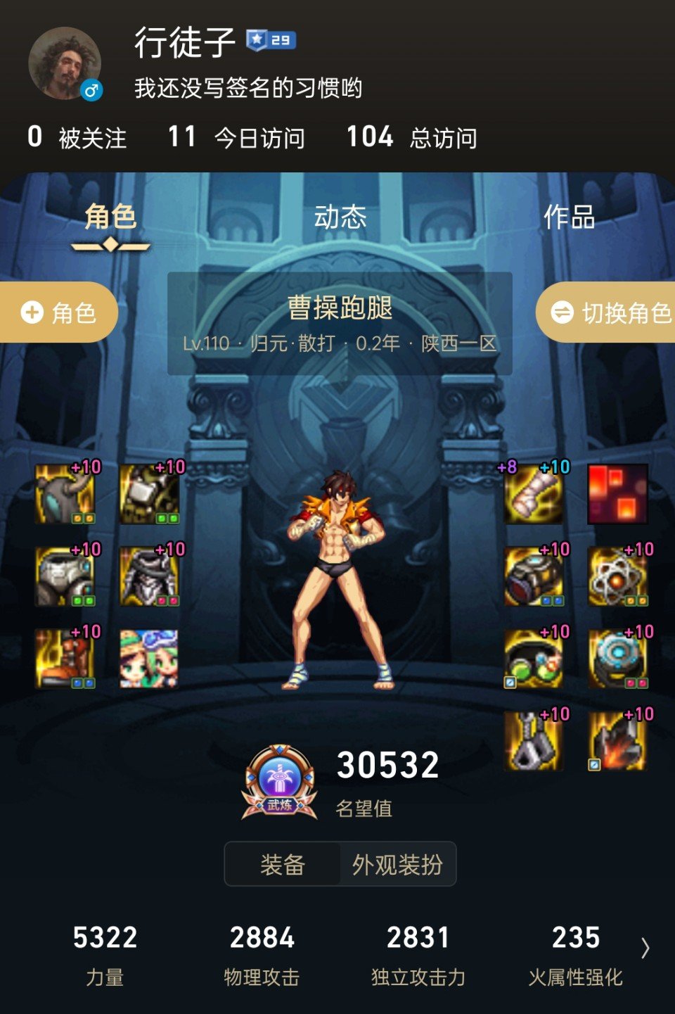 才玩的武极  只会抄作业   抄完发现属强不够，魔法石换战神魔法石伤害会下降很多嘛1