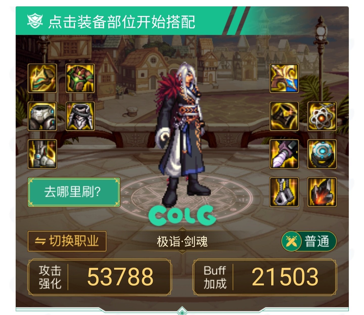 手搓攻速怎么选择1