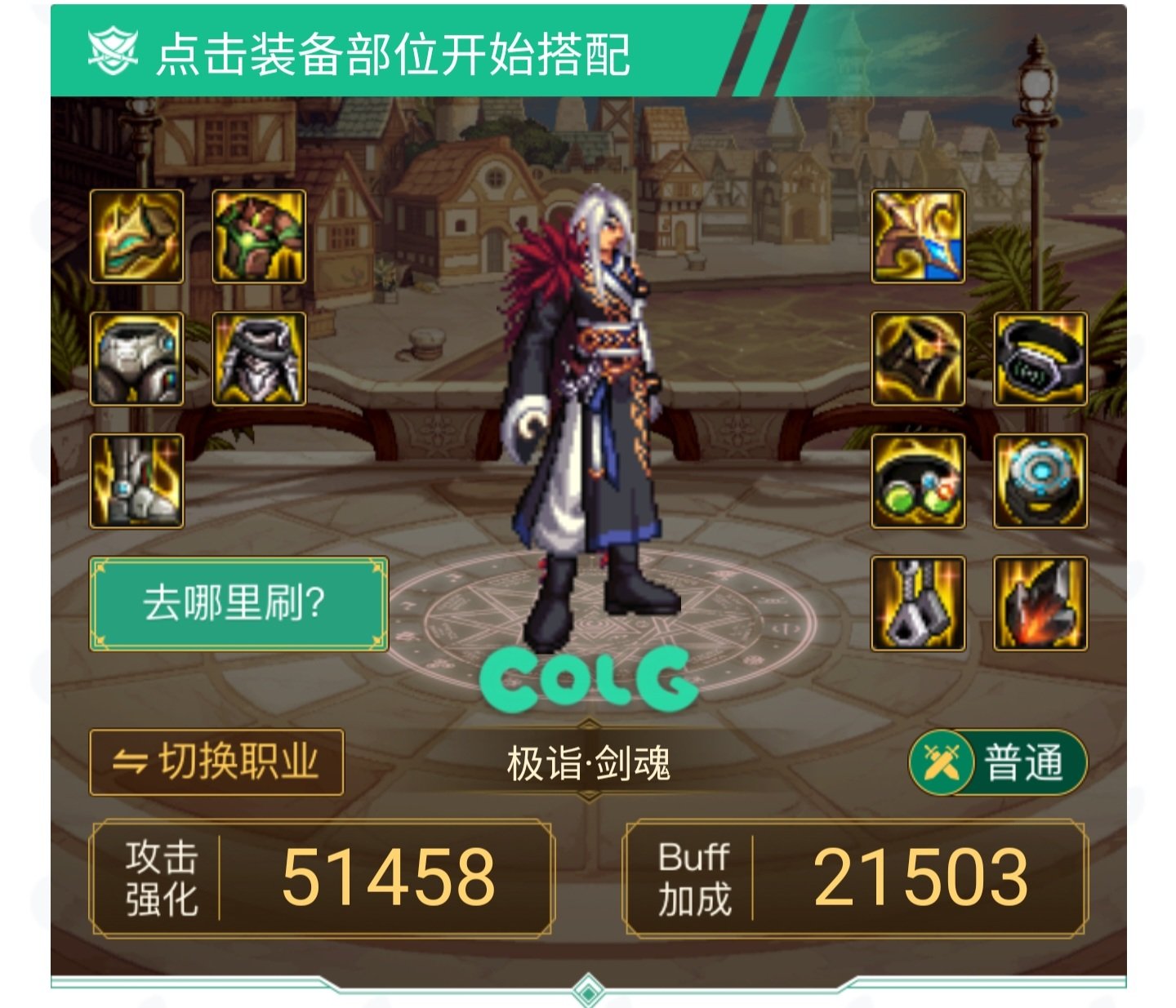 手搓攻速怎么选择2