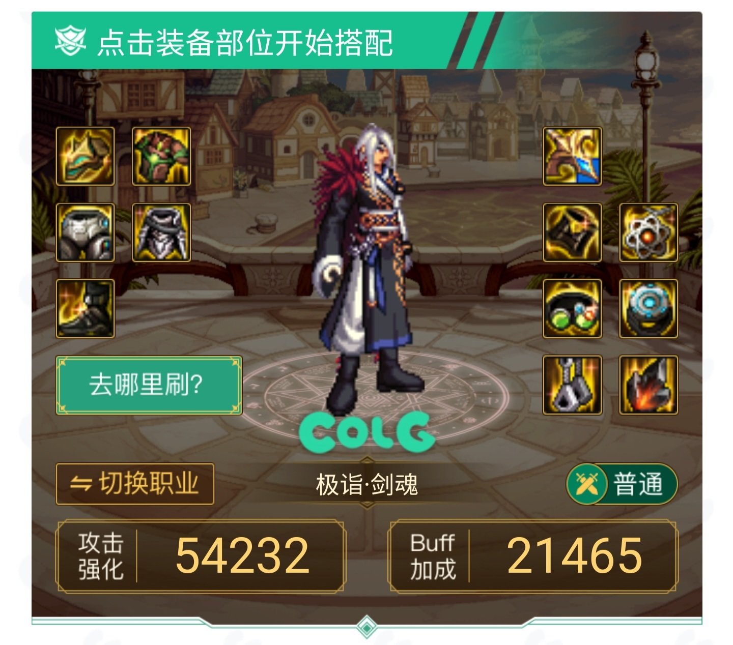 手搓攻速怎么选择3