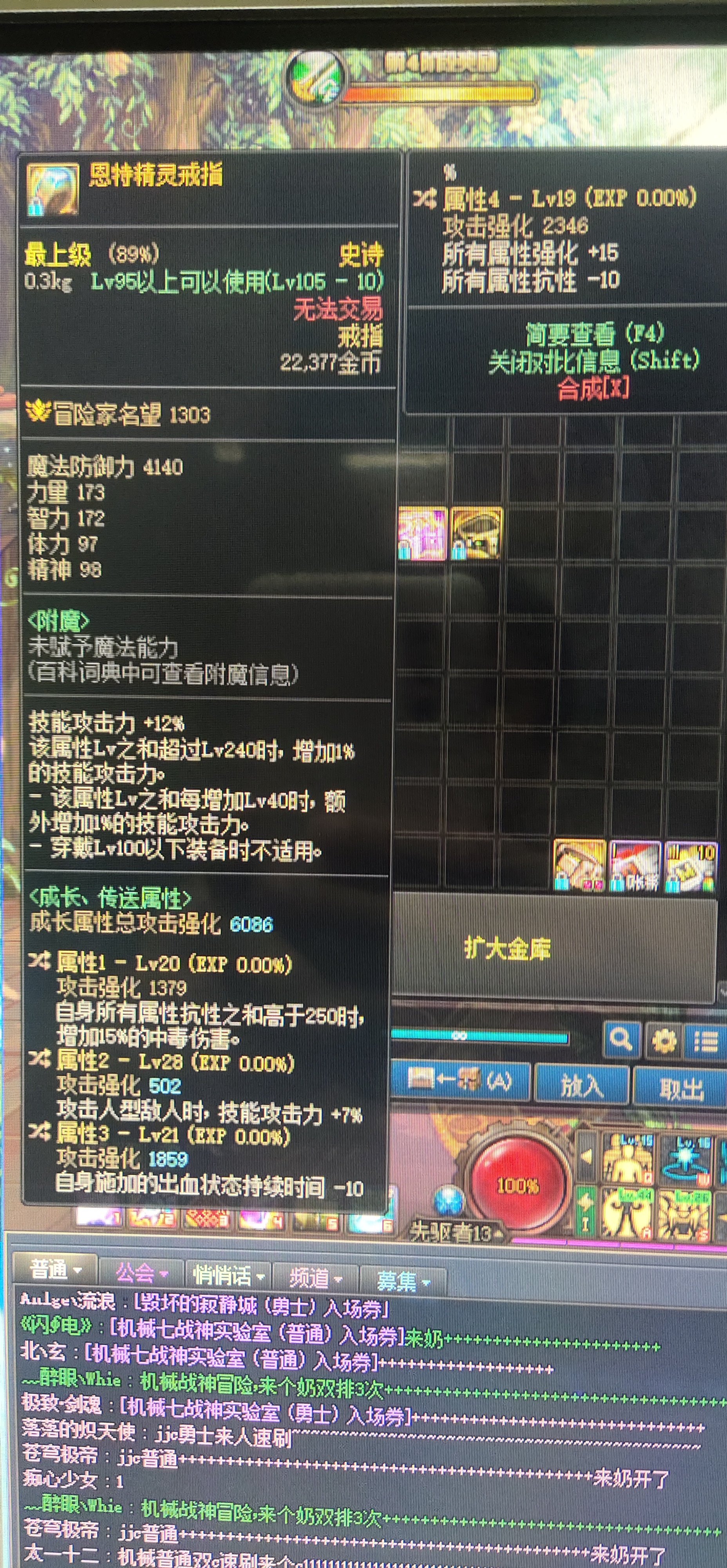 如图，问下这个词条3的持续时间减10%影响出血伤害结算吗？1