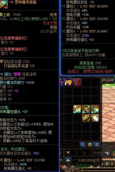 大神能帮配个快乐阿修罗装备吧1