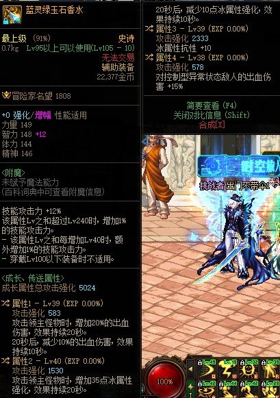 大神能帮配个快乐阿修罗装备吧3