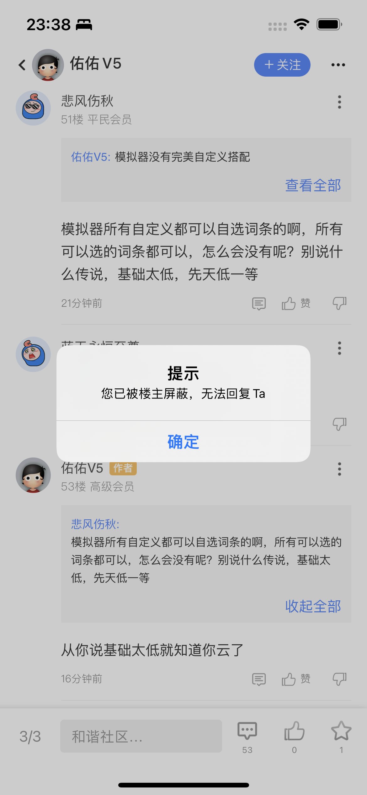 来看看有几个被屏蔽的1